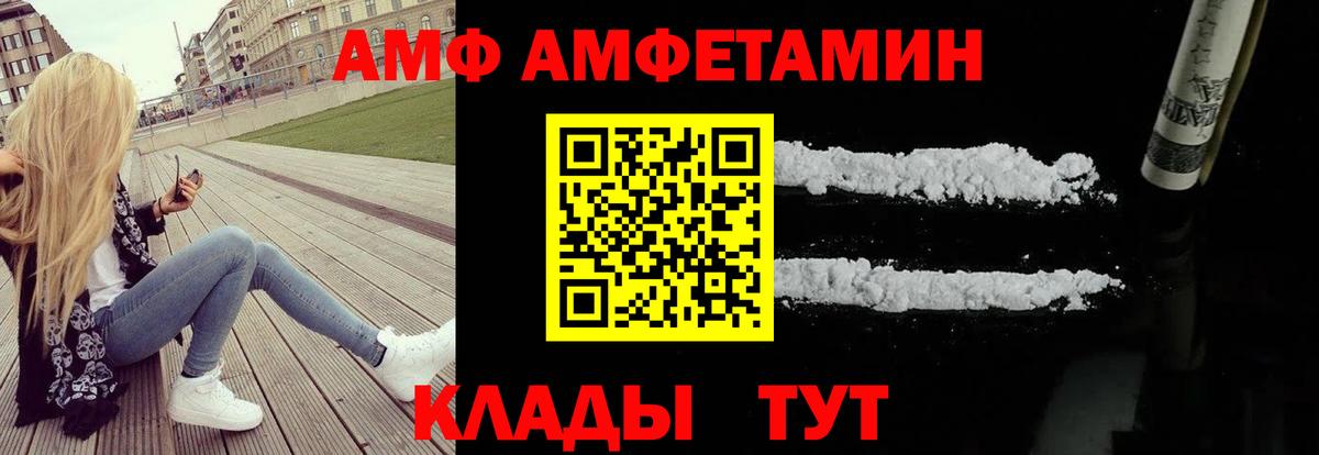АМФ 98%  Вход с VPN  АМФЕТАМИН  Амфетамин  Солнечногорск 
