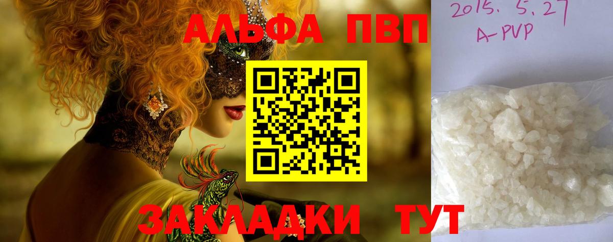 A PVP крисы CK  Вход с VPN  Солнечногорск  Alpha PVP VHQ 