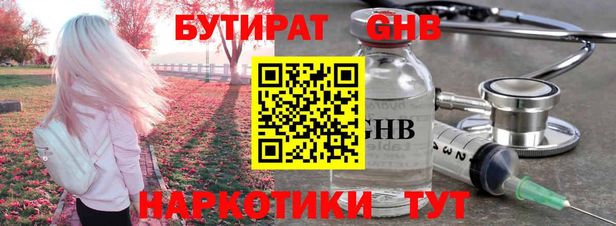 Солнечногорск  БУТИРАТ буратино  Вход с VPN 