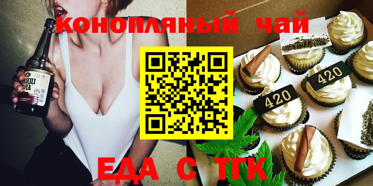 Солнечногорск  Еда ТГК марихуана  Вход с VPN 