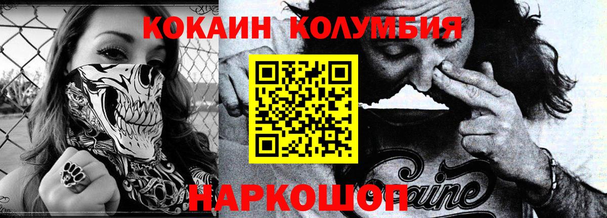 Солнечногорск  COCAIN 99%  Вход с VPN 