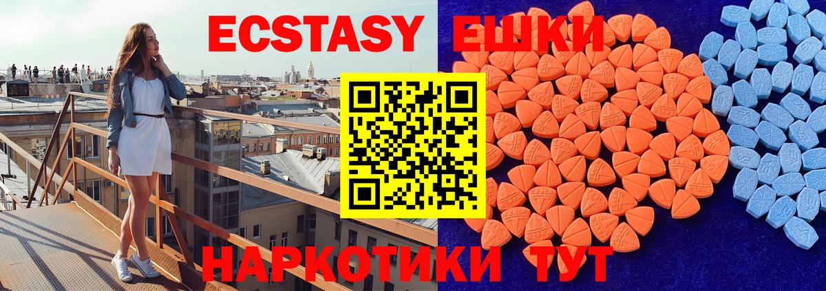 Солнечногорск  Ecstasy Cube  Экстази таблы  Вход с VPN 