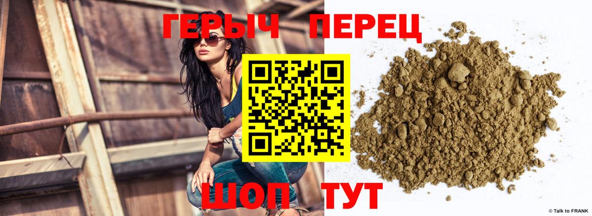 Героин  Героин Heroin  Вход с VPN  Солнечногорск 