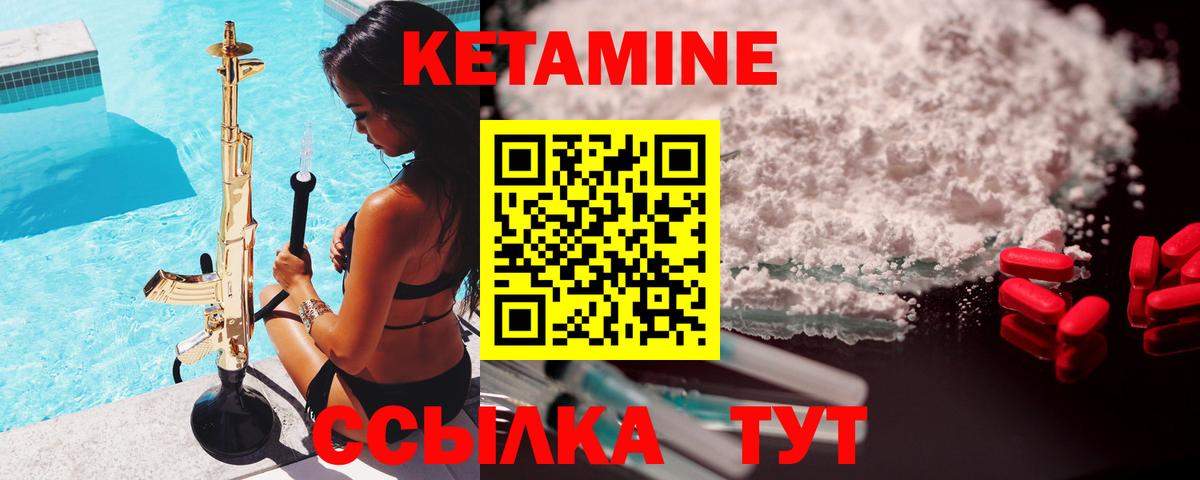 Солнечногорск  Кетамин VHQ  Вход с VPN 