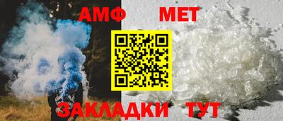метамфетамин Бузулук