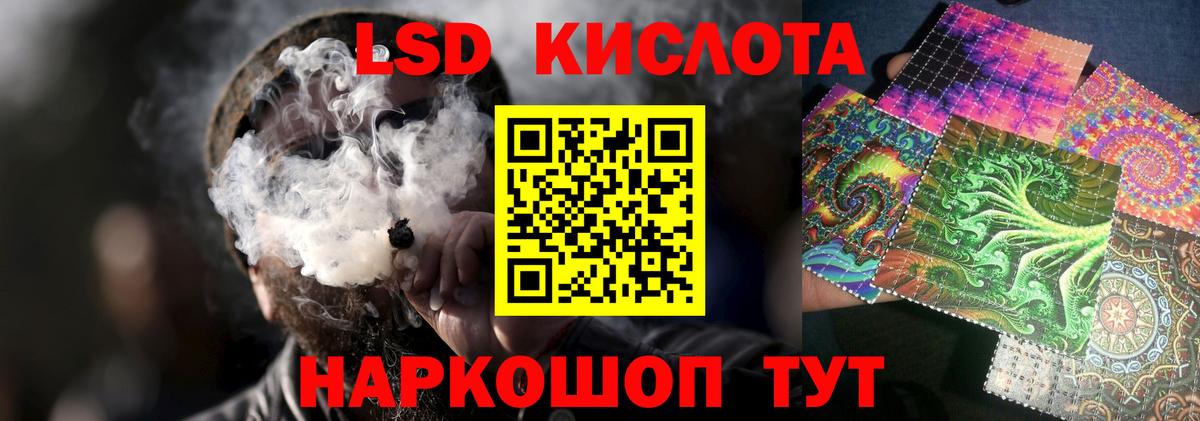 LSD-25 экстази кислота Солнечногорск