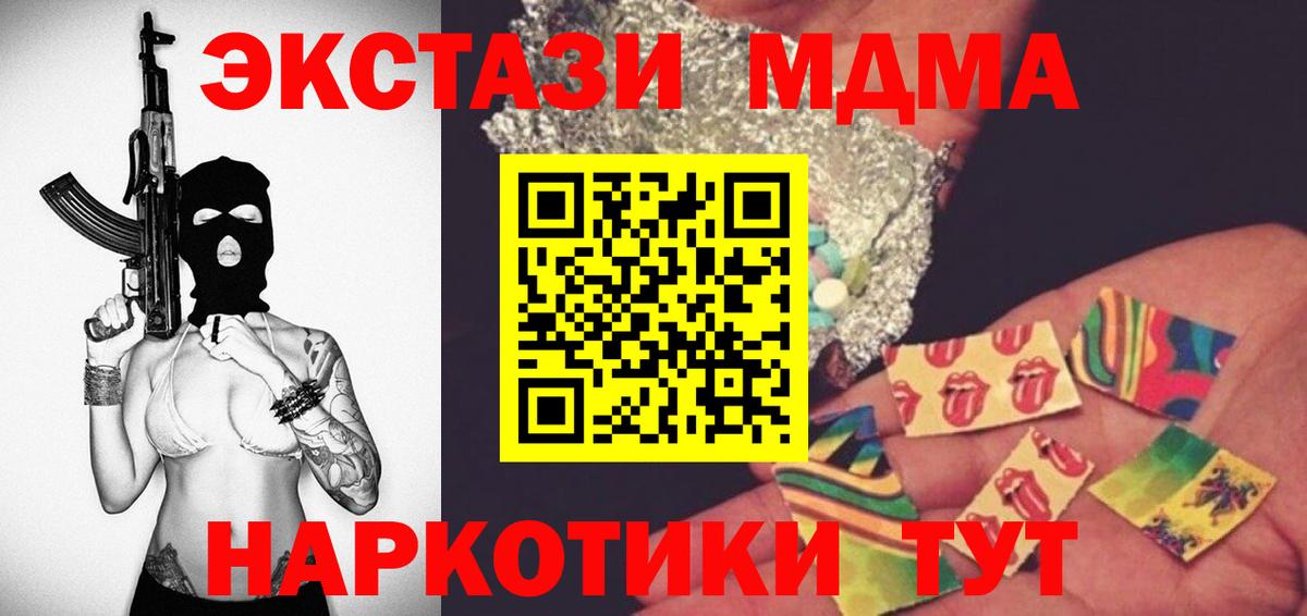 МДМА  МДМА crystal  МДМА кристаллы  Вход с VPN  Солнечногорск 