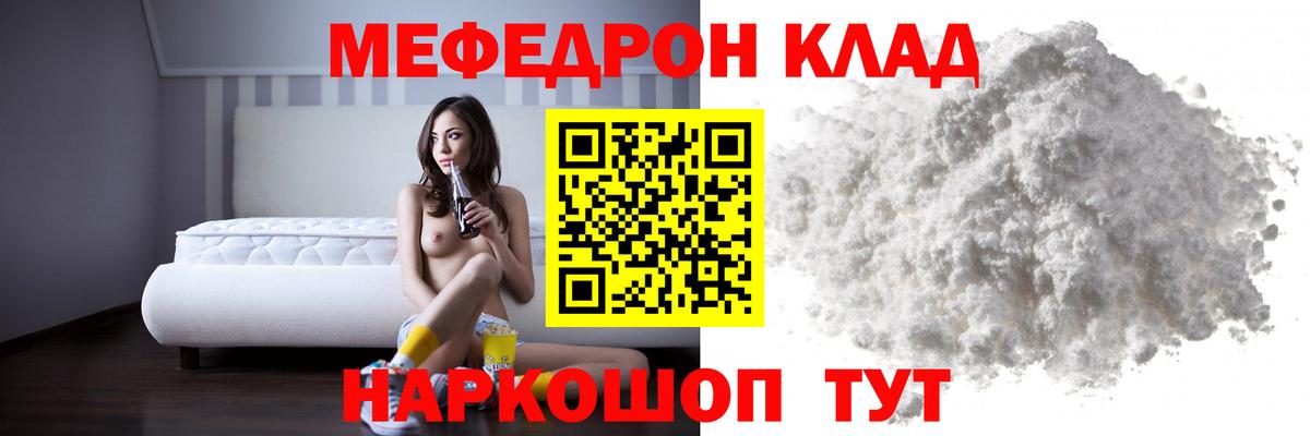 Меф мука  Вход с VPN  Мефедрон  Меф 4 MMC  Солнечногорск 