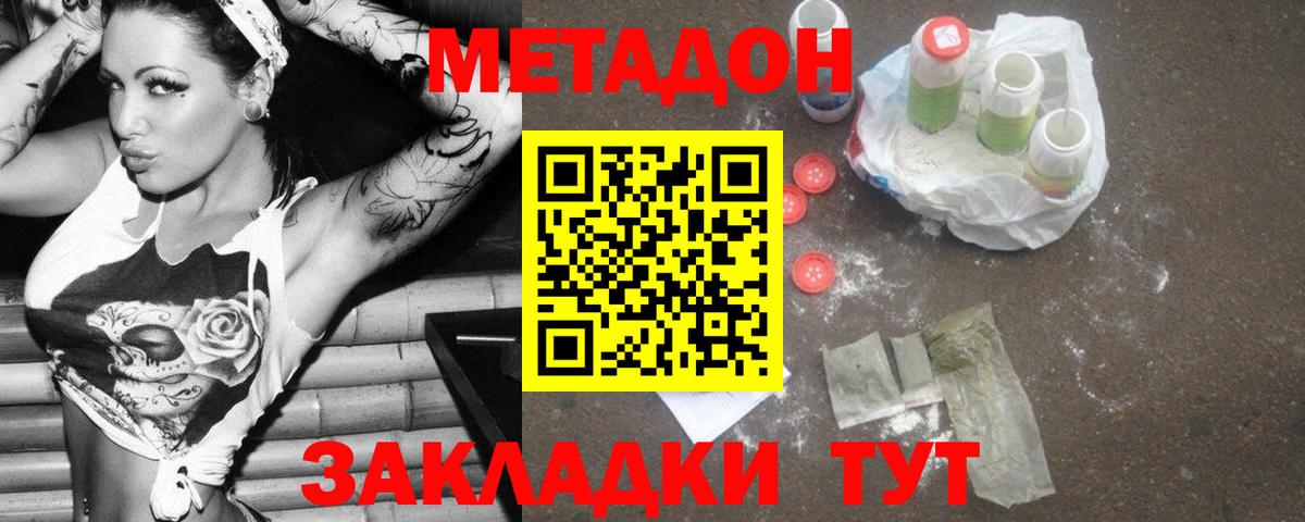 дарк нет как зайти  Метадон methadone  Вход с VPN  Солнечногорск  МЕТАДОН мёд 