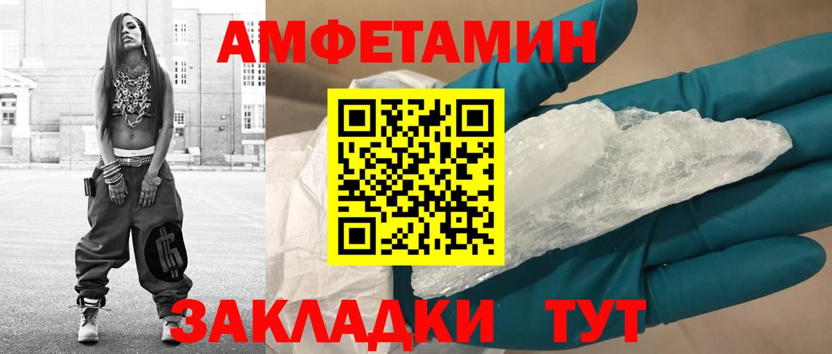 Метамфетамин кристалл Солнечногорск